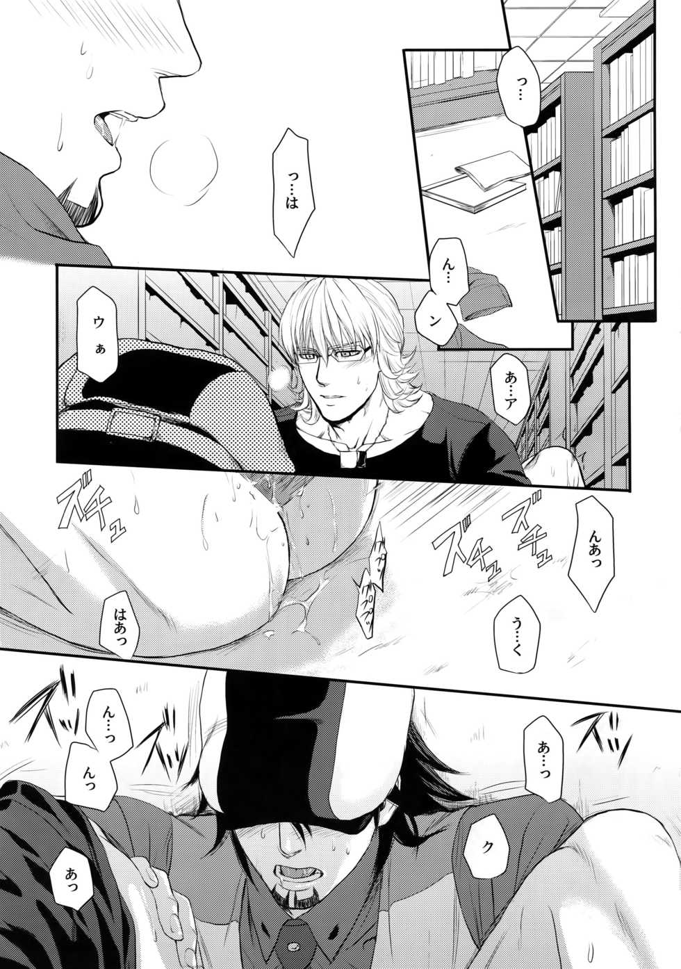 (C83) [5UP (Tanba KUROmame)] RE.5UP (TIGER & BUNNY) - Page 4