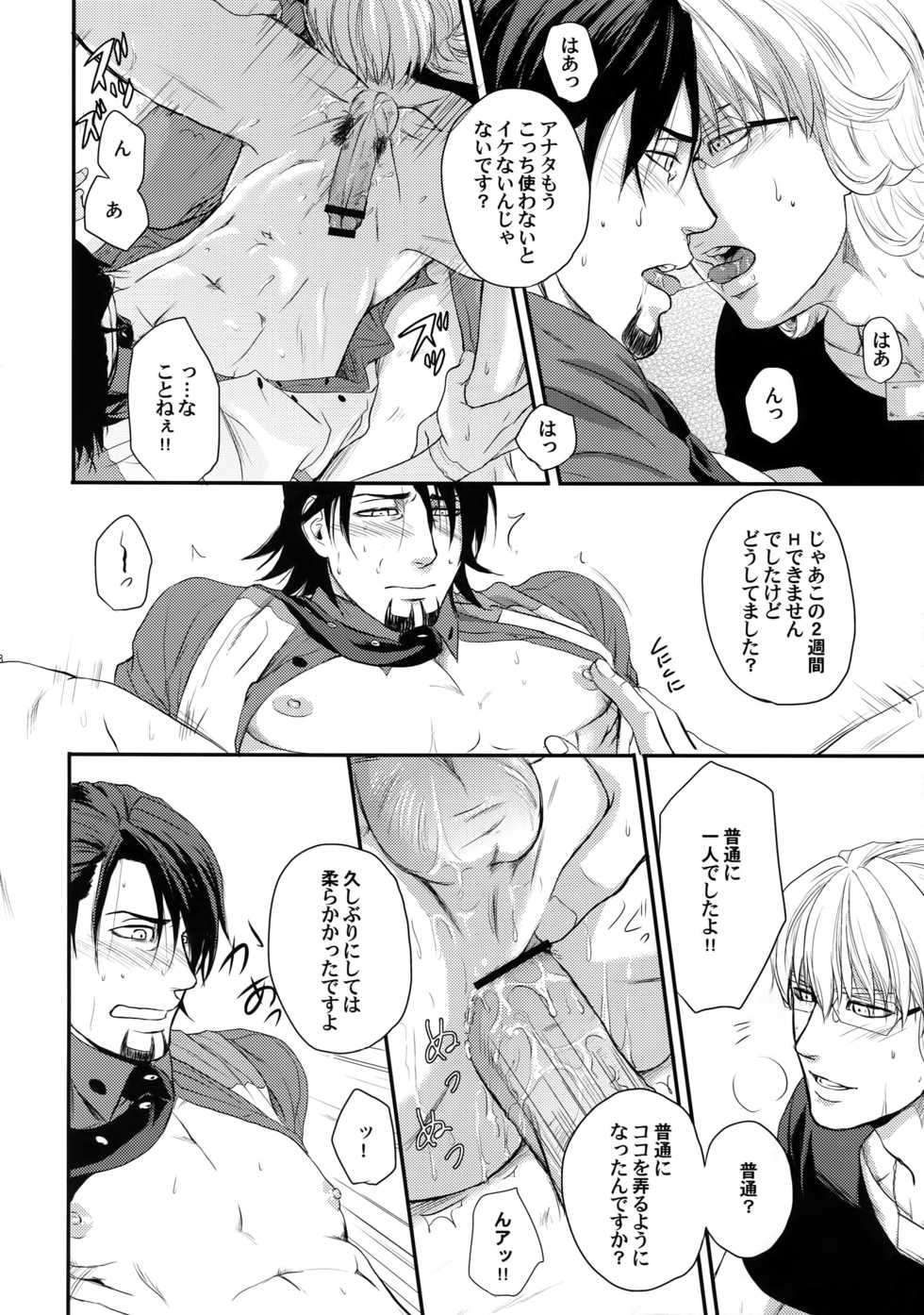 (C83) [5UP (Tanba KUROmame)] RE.5UP (TIGER & BUNNY) - Page 7