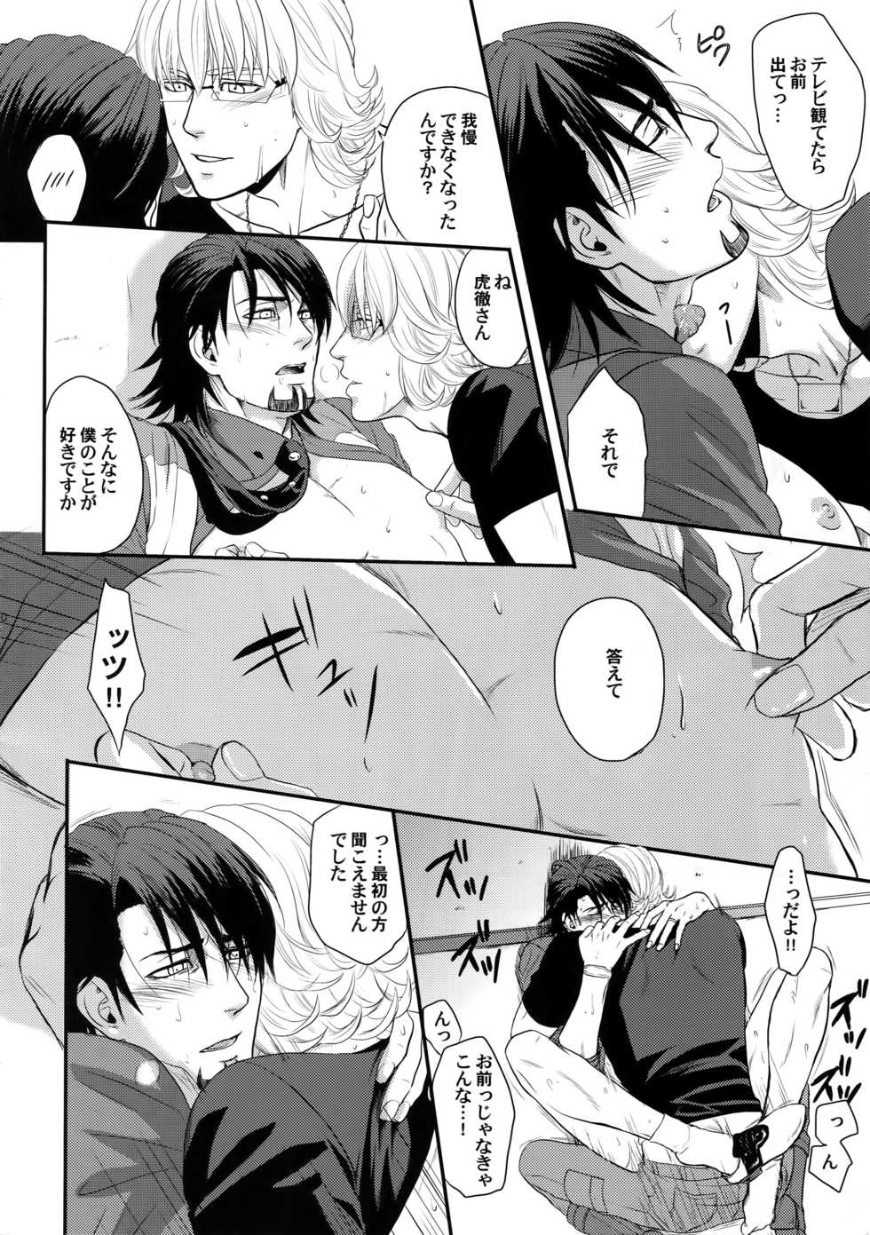 (C83) [5UP (Tanba KUROmame)] RE.5UP (TIGER & BUNNY) - Page 9