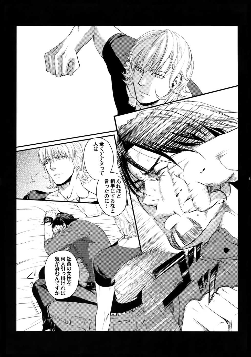 (C83) [5UP (Tanba KUROmame)] RE.5UP (TIGER & BUNNY) - Page 14