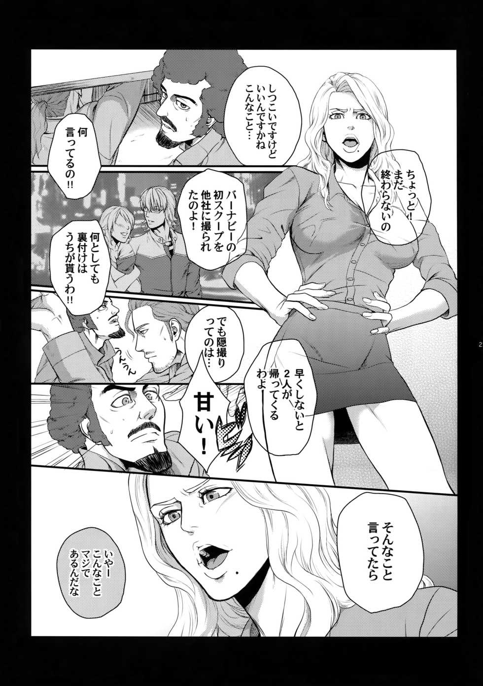 (C83) [5UP (Tanba KUROmame)] RE.5UP (TIGER & BUNNY) - Page 22