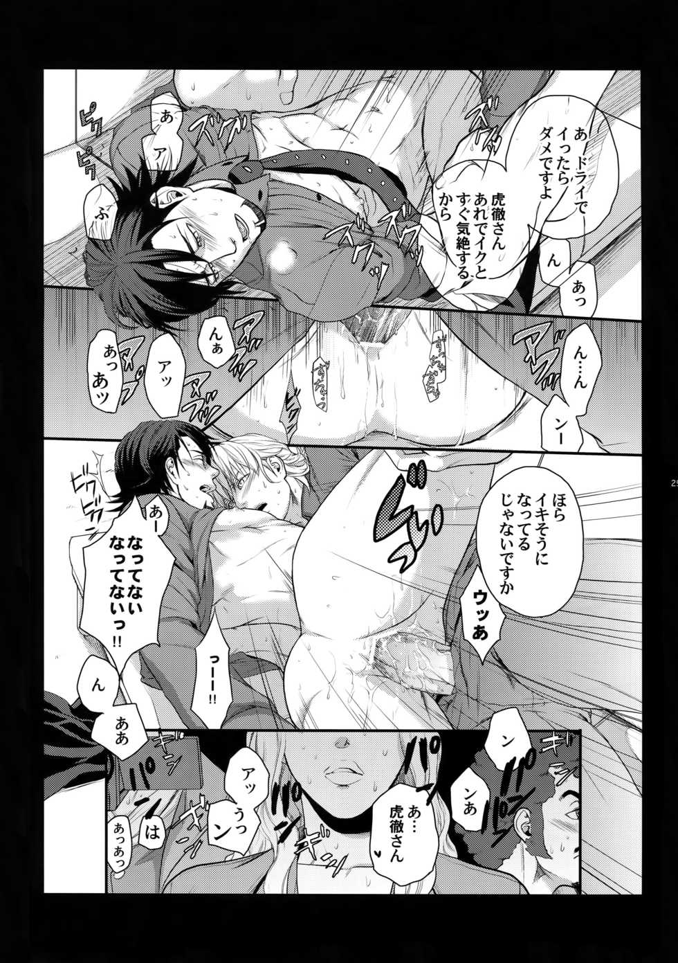 (C83) [5UP (Tanba KUROmame)] RE.5UP (TIGER & BUNNY) - Page 28