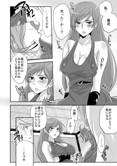 [Joujou Tenki (Heguri)] Don't grasp my LOVE handle! (Bikkuriman) [Digital] - Page 2