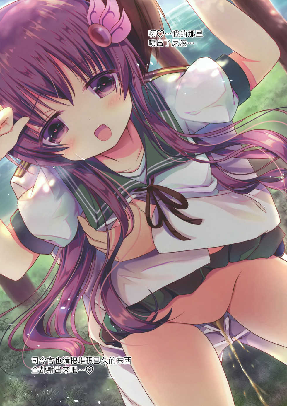 (COMIC1☆10) [Chocolate Addiction (Mitsuki Ponz)] Mutsuki-gata Gohoushi Jijou (Kantai Collection -KanColle-) [Chinese] [脸肿汉化组] - Page 6