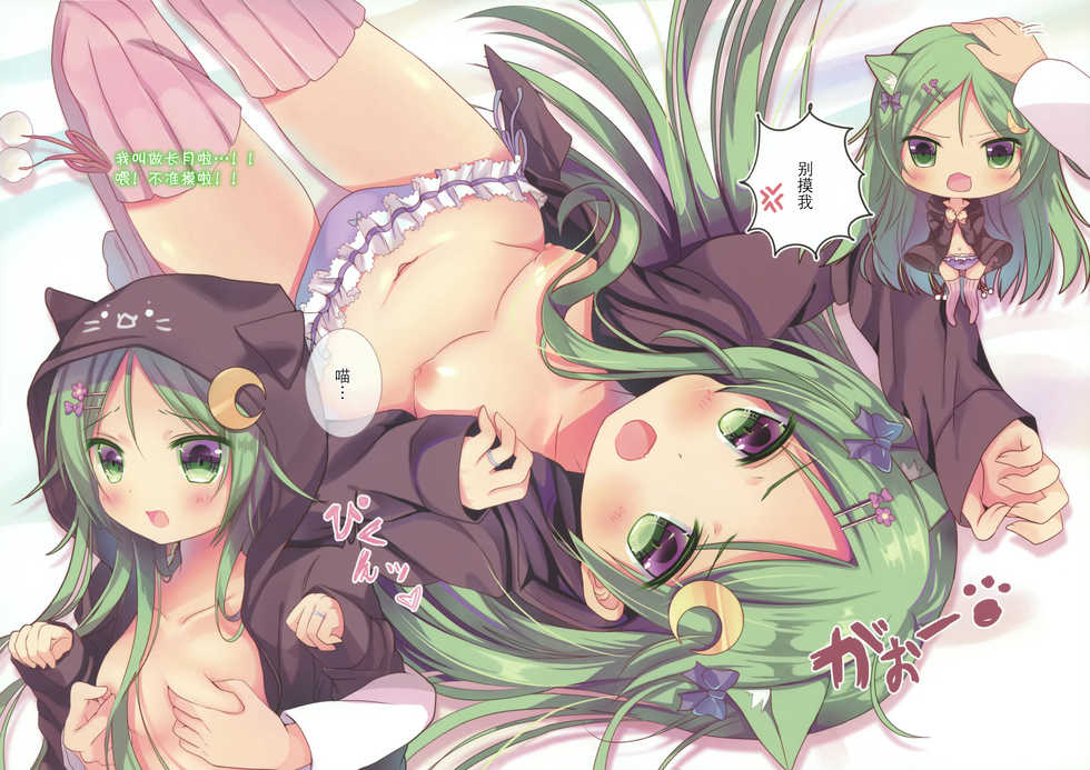 (COMIC1☆10) [Chocolate Addiction (Mitsuki Ponz)] Mutsuki-gata Gohoushi Jijou (Kantai Collection -KanColle-) [Chinese] [脸肿汉化组] - Page 15