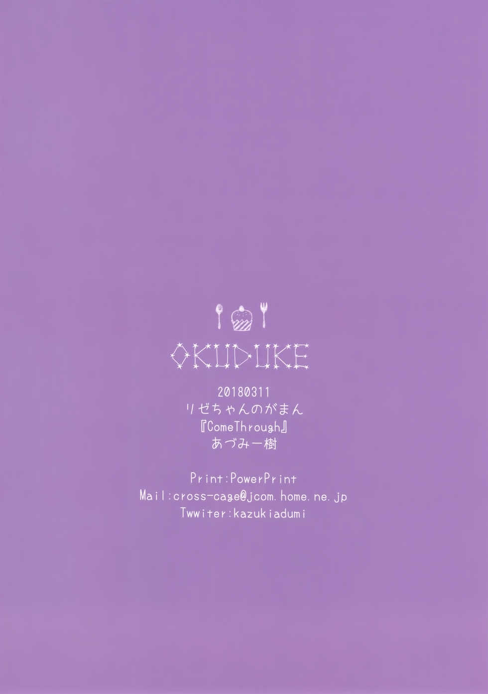 (SC2018 Spring) [Come Through (Adumi Kazuki)] Rize-chan no Gaman (Gochuumon wa Usagi desu ka?) [Chinese] [绅士仓库汉化] - Page 14