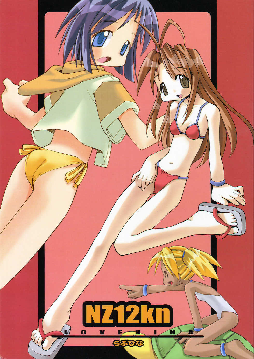 (C58) [STUDIO HoFu-Na Kaihou Sen2 (Heppokokun)] NZ12kn (Love Hina) - Page 1