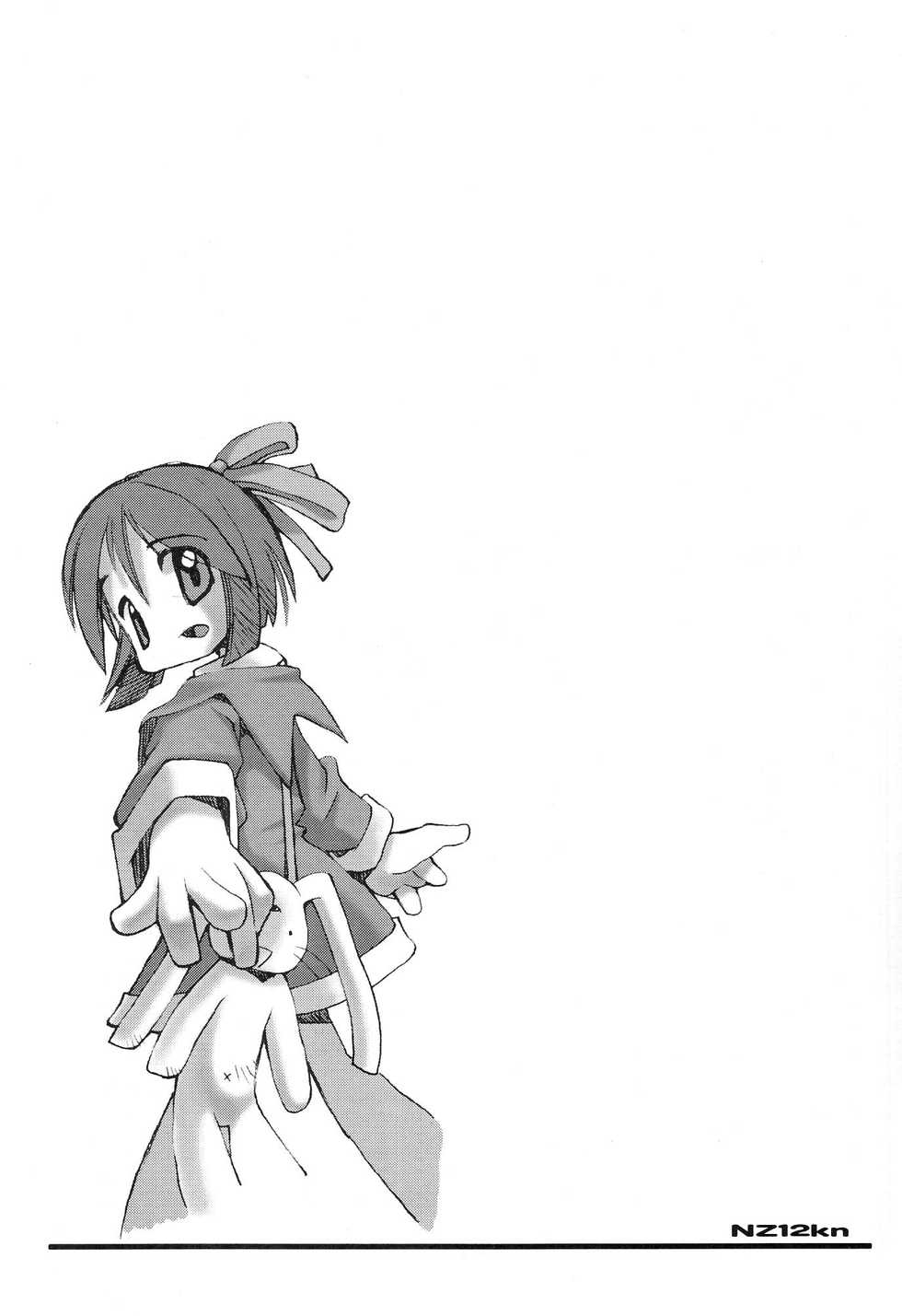 (C58) [STUDIO HoFu-Na Kaihou Sen2 (Heppokokun)] NZ12kn (Love Hina) - Page 18