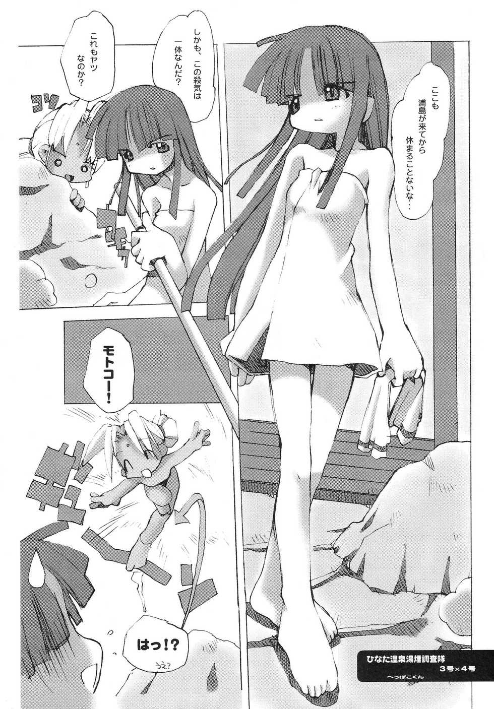 (C58) [STUDIO HoFu-Na Kaihou Sen2 (Heppokokun)] NZ12kn (Love Hina) - Page 30