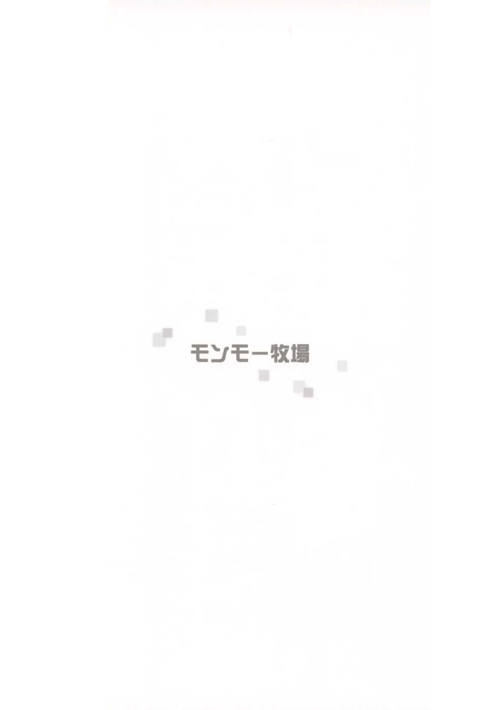 (COMIC1☆13) [Monmo Bokujou (Uron Rei)] Kimi no Egao ga Boku no Hoshi 2 (NieR:Automata) [Chinese] [空気系☆漢化] - Page 27