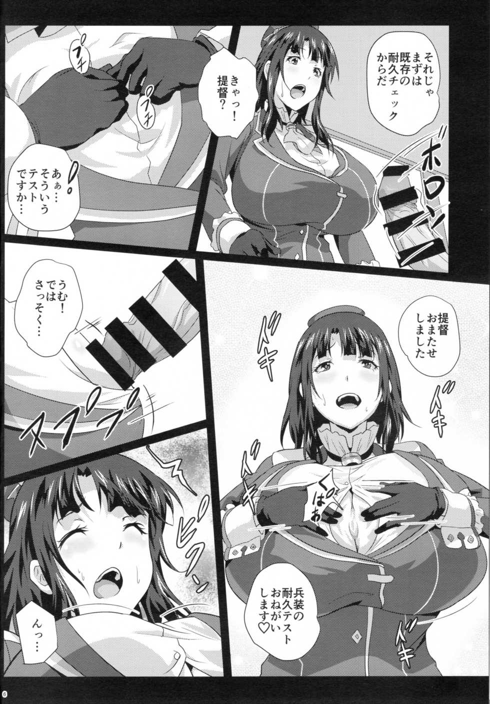 (C93) [METAL-WIND (Sangou)] Paizuri Gaman Test (Kantai Collection -KanColle-) - Page 3