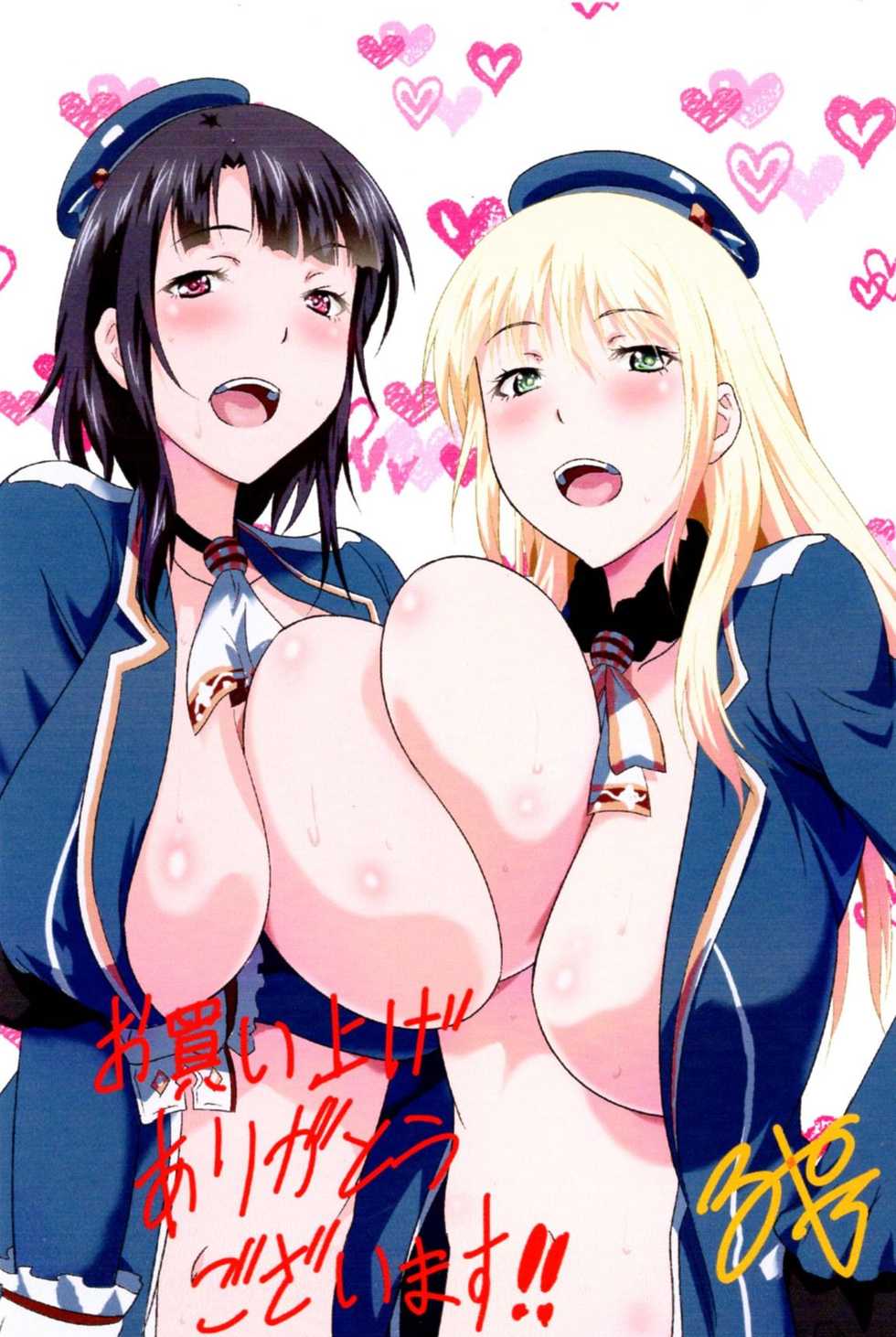 (C93) [METAL-WIND (Sangou)] Paizuri Gaman Test (Kantai Collection -KanColle-) - Page 23