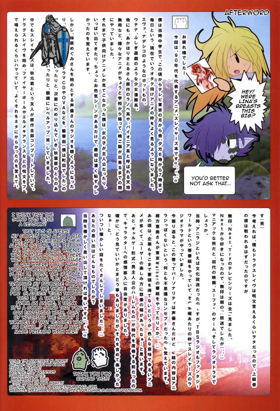 (C83) [Lezmoe! (Kuro, Oyu no Kaori)] 90-nendai! Slayers! Lina Inverse to Yukaina Nakamatachi | The Nineties! Lina Inverse and Her Happy Friends (Slayers) [English] [EHCOVE] - Page 17