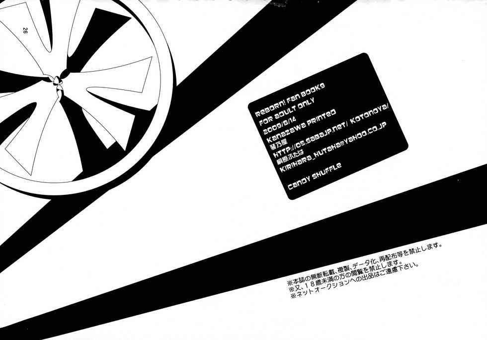 (C76) [Kotonoya (Kirihara Futaha)] CANDY SHUFFLE (Katekyo Hitman REBORN!) [English] - Page 27