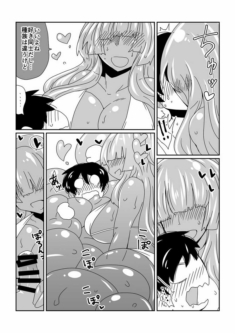 [Hroz] Slime na Onee-chan. - Page 7