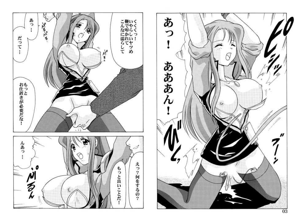 [Mental Specialist (Watanabe Yoshimasa)] Shikoshiko DL (Martian Successor Nadesico) - Page 5