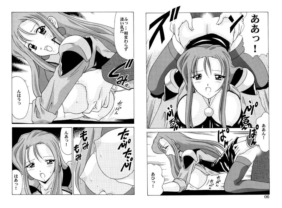 [Mental Specialist (Watanabe Yoshimasa)] Shikoshiko DL (Martian Successor Nadesico) - Page 8