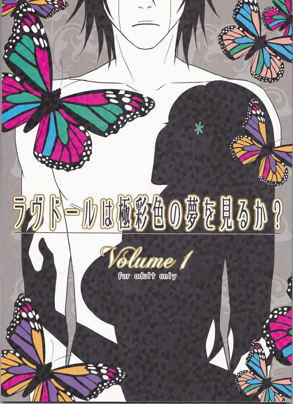 [miou miou (Nana)] Love Doll wa Gokusaishoku no Yume o Miru ka? Volume 1 (Bleach) - Page 1