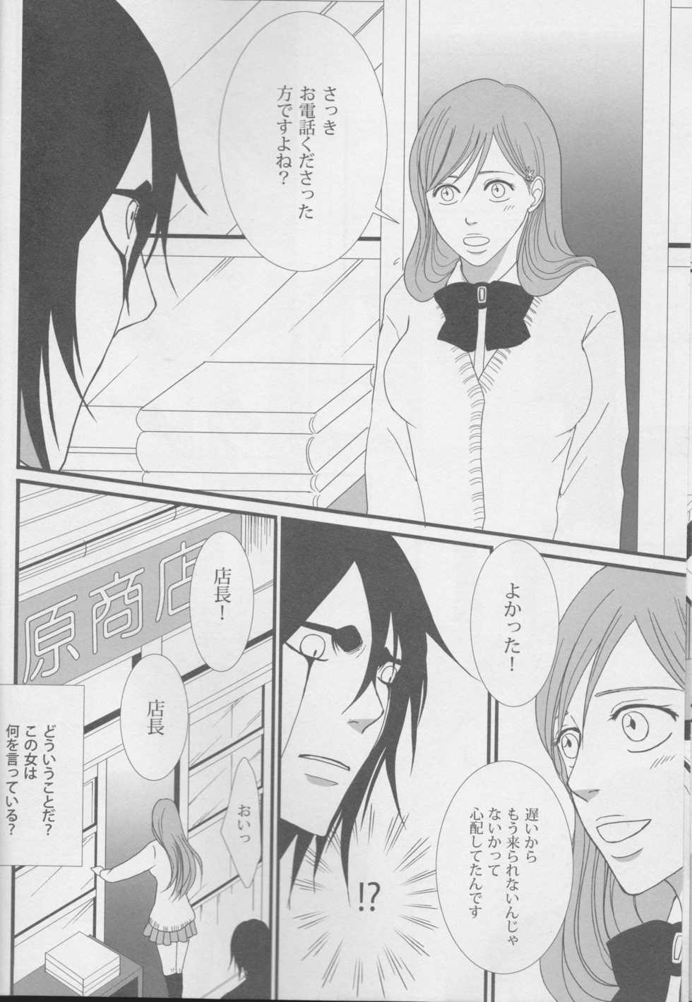 [miou miou (Nana)] Love Doll wa Gokusaishoku no Yume o Miru ka? Volume 1 (Bleach) - Page 14