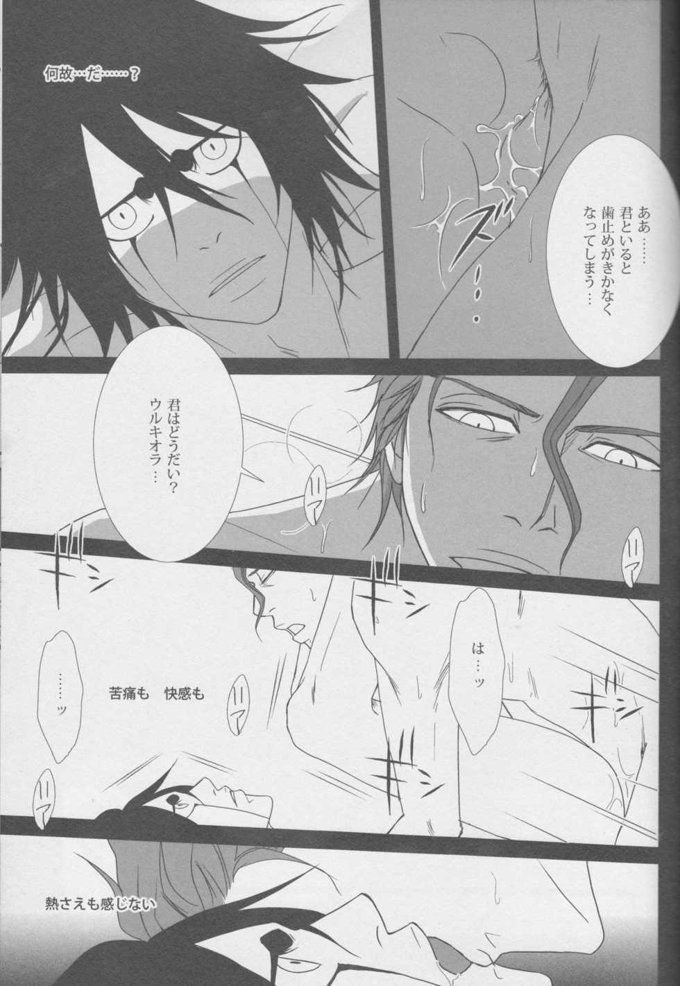 [miou miou (Nana)] Love Doll wa Gokusaishoku no Yume o Miru ka? Volume 1 (Bleach) - Page 29