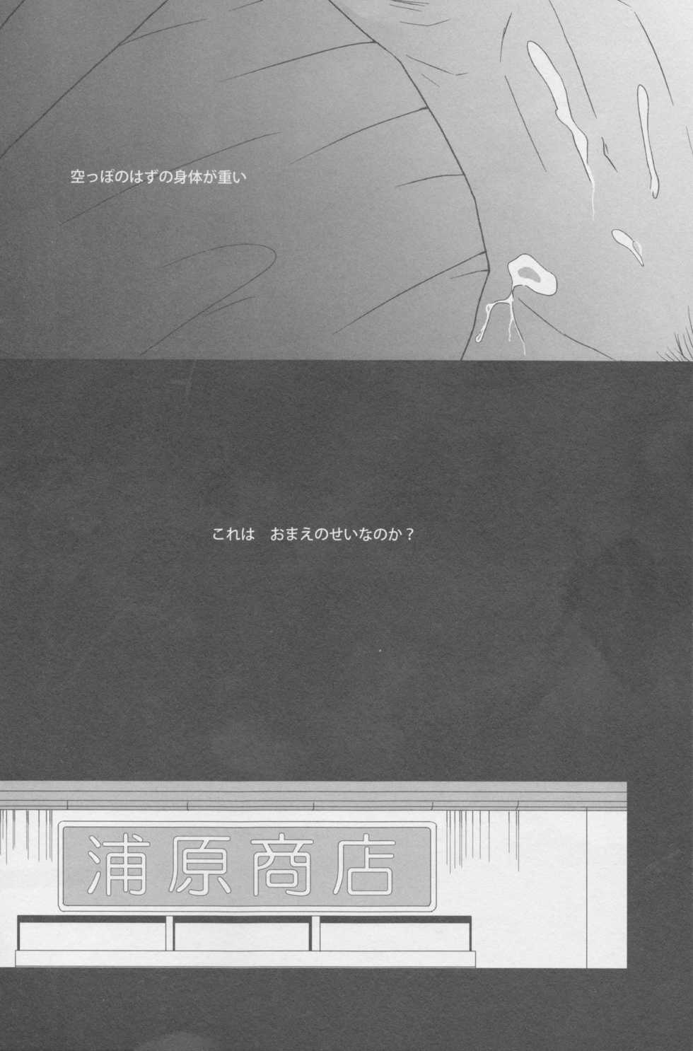 [miou miou (Nana)] Love Doll wa Gokusaishoku no Yume o Miru ka? Volume 1 (Bleach) - Page 30