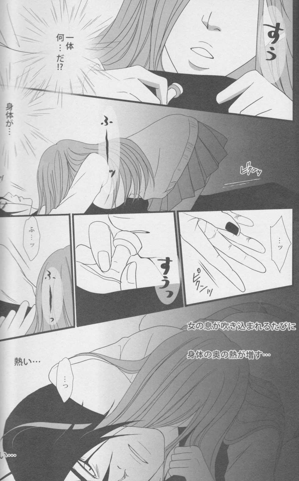 [miou miou (Nana)] Love Doll wa Gokusaishoku no Yume o Miru ka? Volume 1 (Bleach) - Page 39