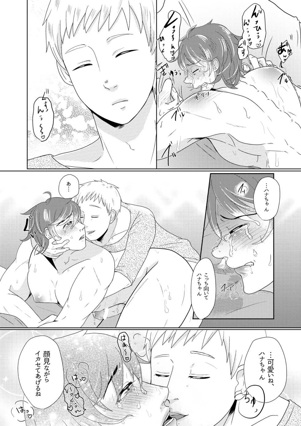 [Tsuyudaku (Gyu Donko)] SM Choukyou Manga [Digital] - Page 12