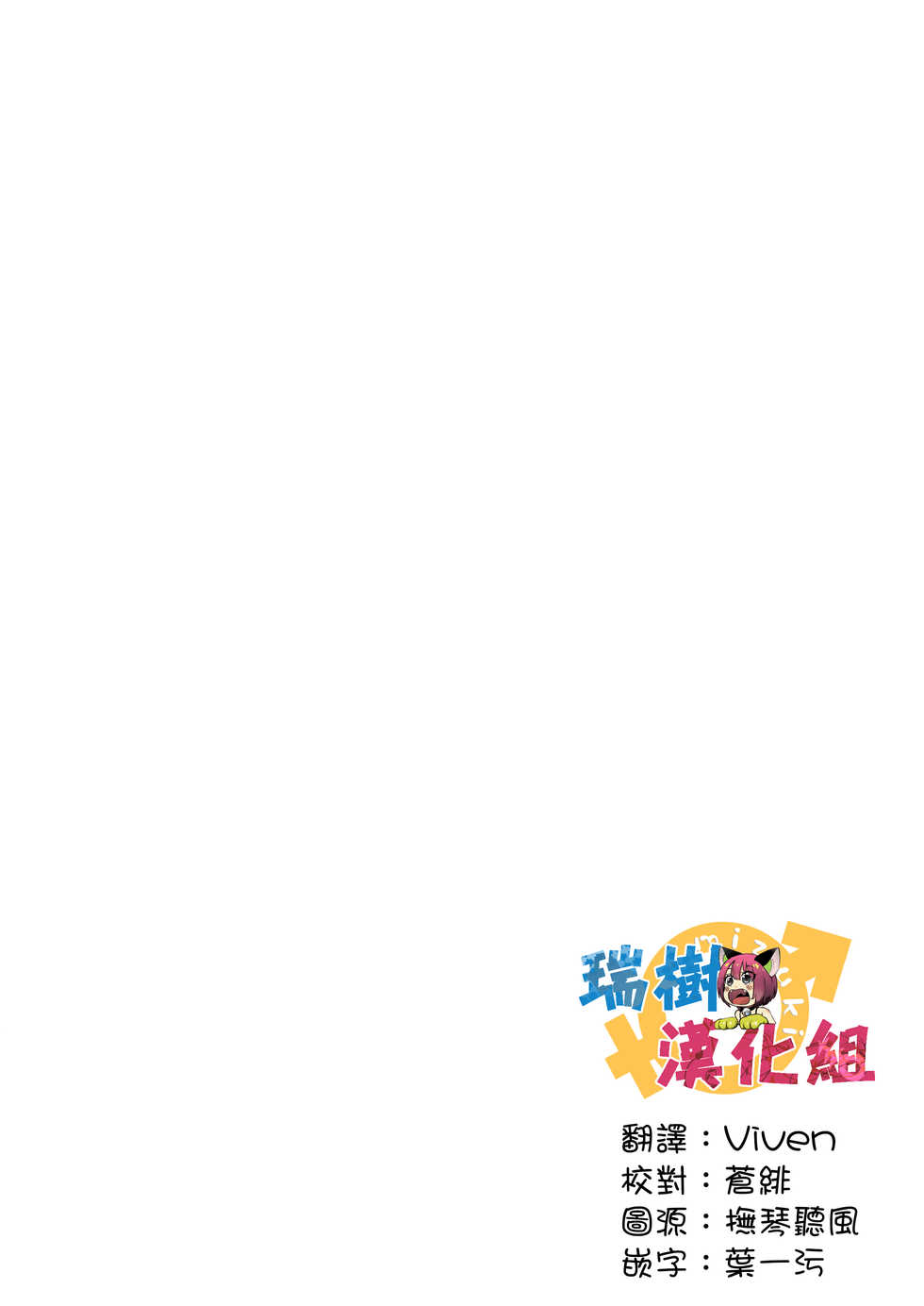 [Aoirokanata (Shikitani Asuka)] Saimin de Sukina Musume to Pet na Seikatsu (Granblue Fantasy) [Chinese] [瑞树汉化组] [Digital] - Page 2