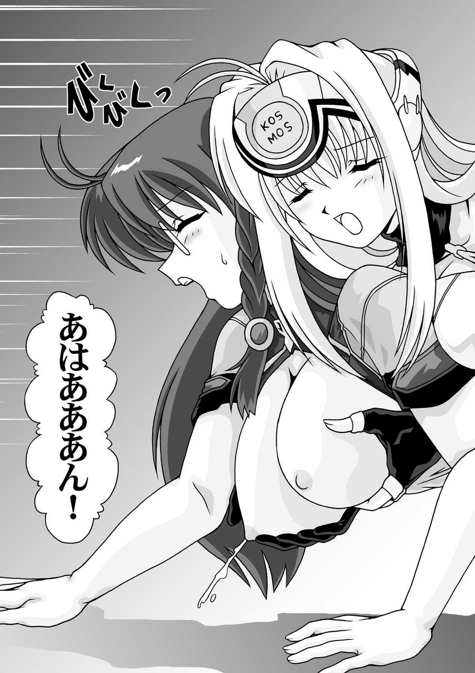 [Mental Specialist (Watanabe Yoshimasa)] Blue White (Xenosaga) [Digital] - Page 18