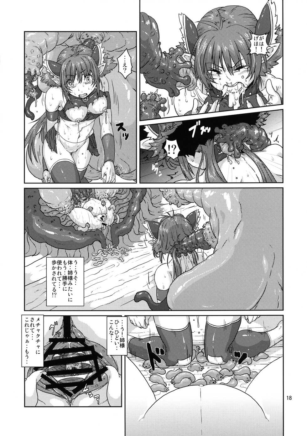 (COMITIA103) [Search-Light (Risei)] Elf Shoujo Senshi Naedoko Ochi - Page 17