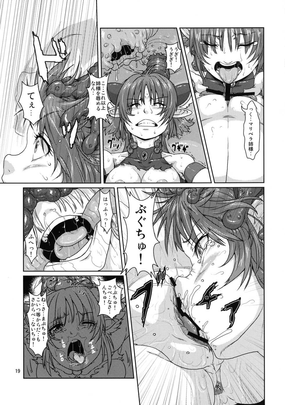 (COMITIA103) [Search-Light (Risei)] Elf Shoujo Senshi Naedoko Ochi - Page 18