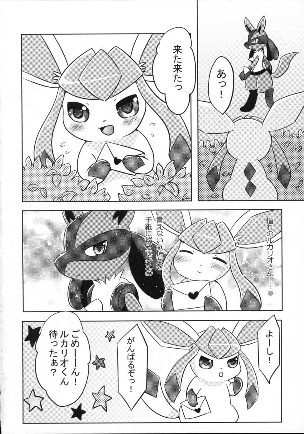 (Kansai! Kemoket 2) [Pocket Drop (Nekono Renge)] Kimochiyoku Narukoto de Joshiryoku no Doryokuchi ga Agaru Wakeganai! (Pokémon) - Page 3