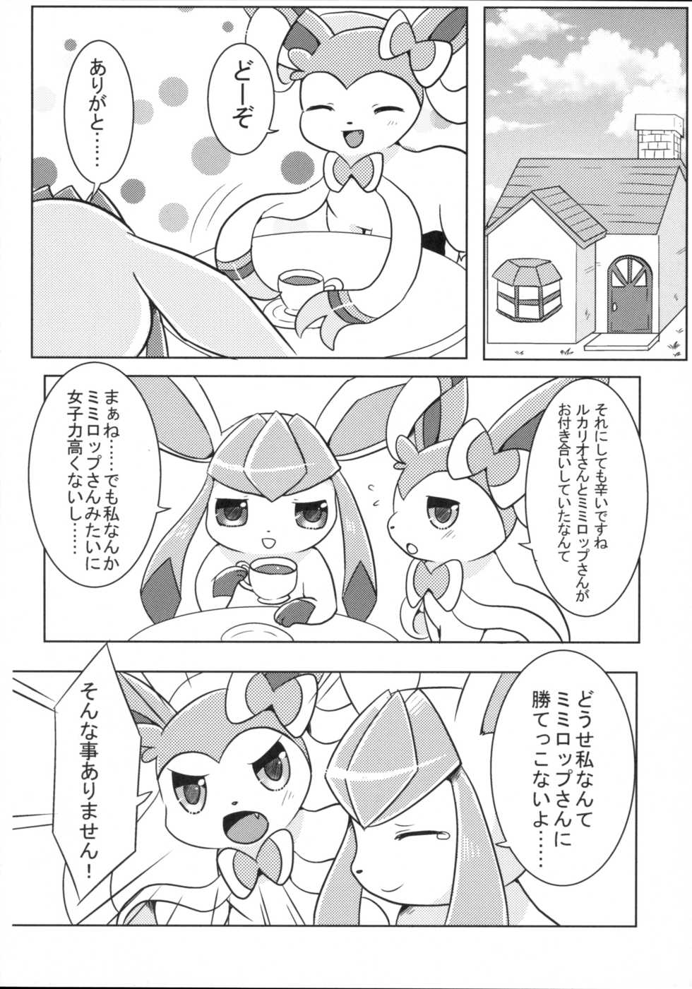 (Kansai! Kemoket 2) [Pocket Drop (Nekono Renge)] Kimochiyoku Narukoto de Joshiryoku no Doryokuchi ga Agaru Wakeganai! (Pokémon) - Page 7