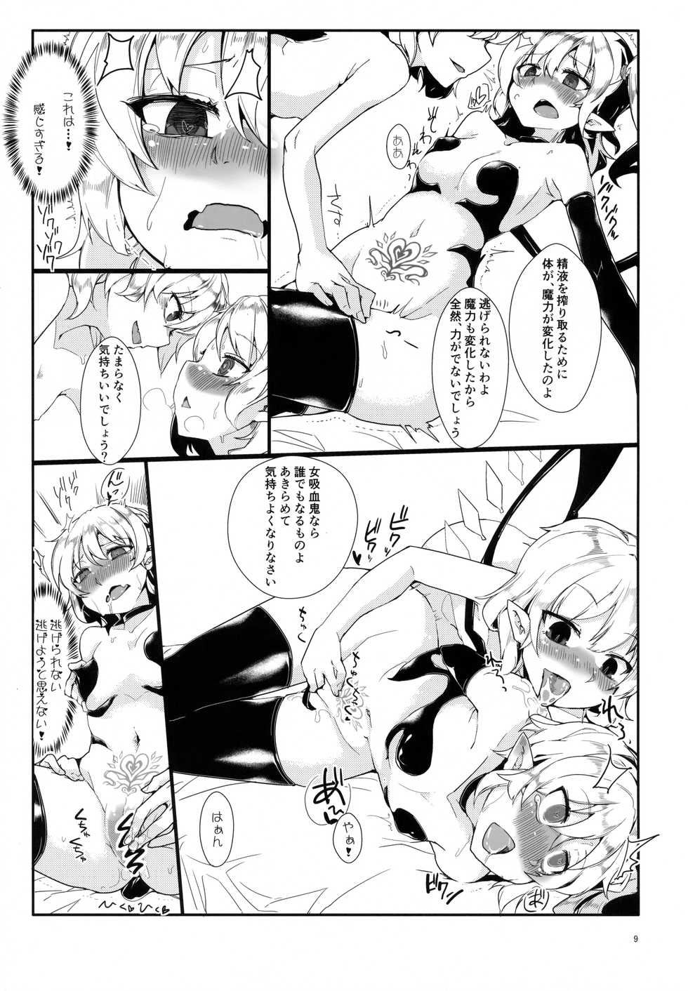 (Reitaisai 15) [Namayake. (Harry)] Watashi no Imouto ni Inmon ga Hatsugen Shita no de Chinko Hayashitara 4-nin ni Fuete Yoru ga Owaranai!! (Touhou Project) - Page 8