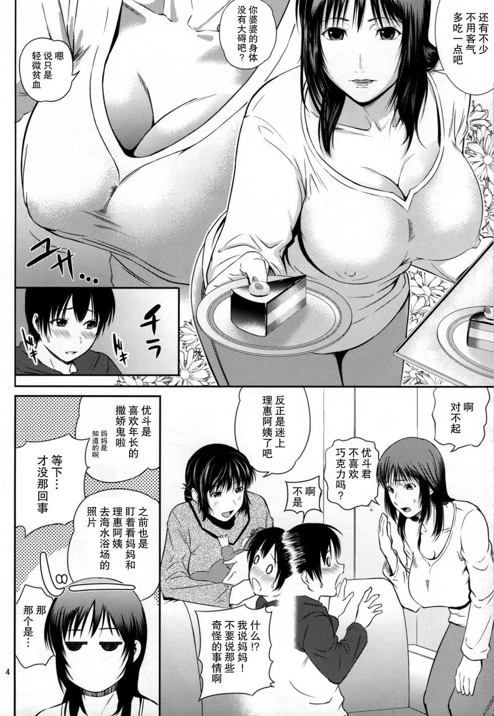 [Tenguren (Nario)] Boketsu o Horu 16 [Chinese] [不觉晓个人汉化] [2017-07-09] - Page 4