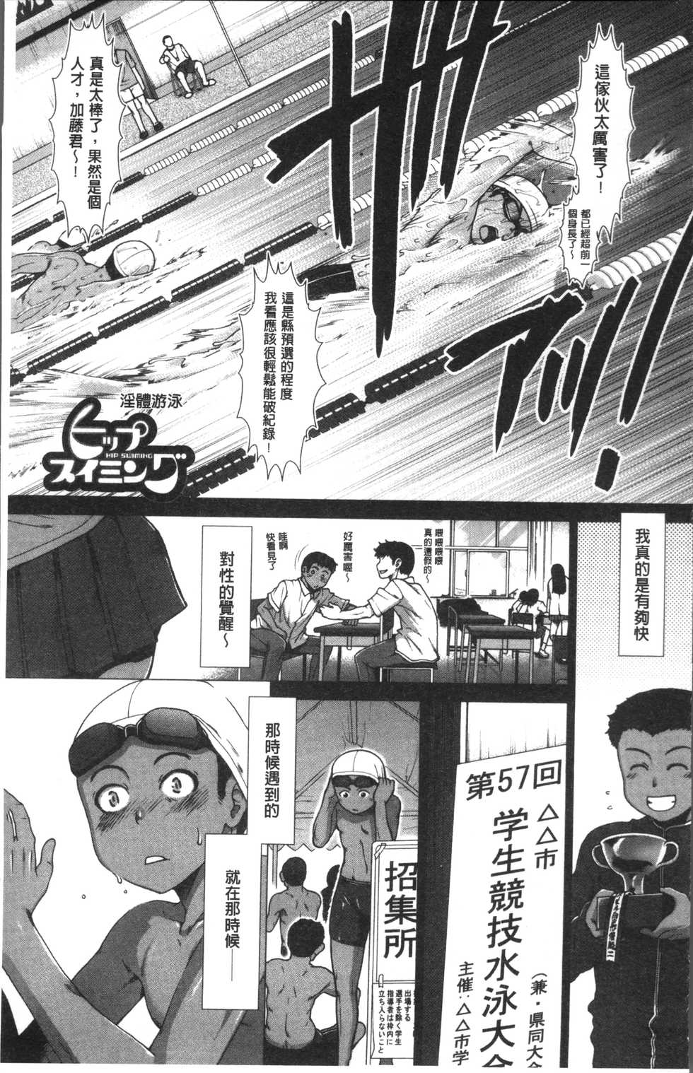 [Ariga Tou] Shiritre! | 美尻鍛鍊! [Chinese] - Page 6