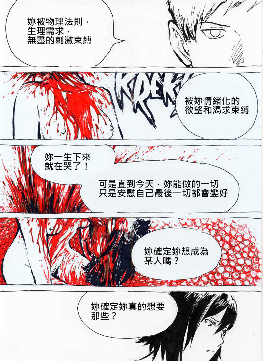 [Kharisma Jati] Repetitive [Chinese] [沒有漢化] - Page 30