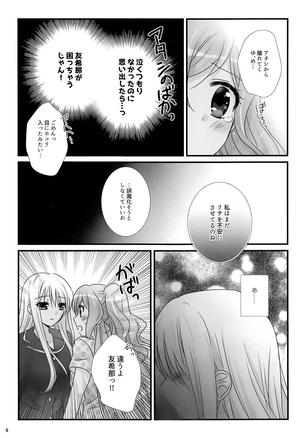 (BanDrea! Star Festival 3) [Ameiro (Nanashiki)] dreaming bed (BanG Dream!) - Page 7