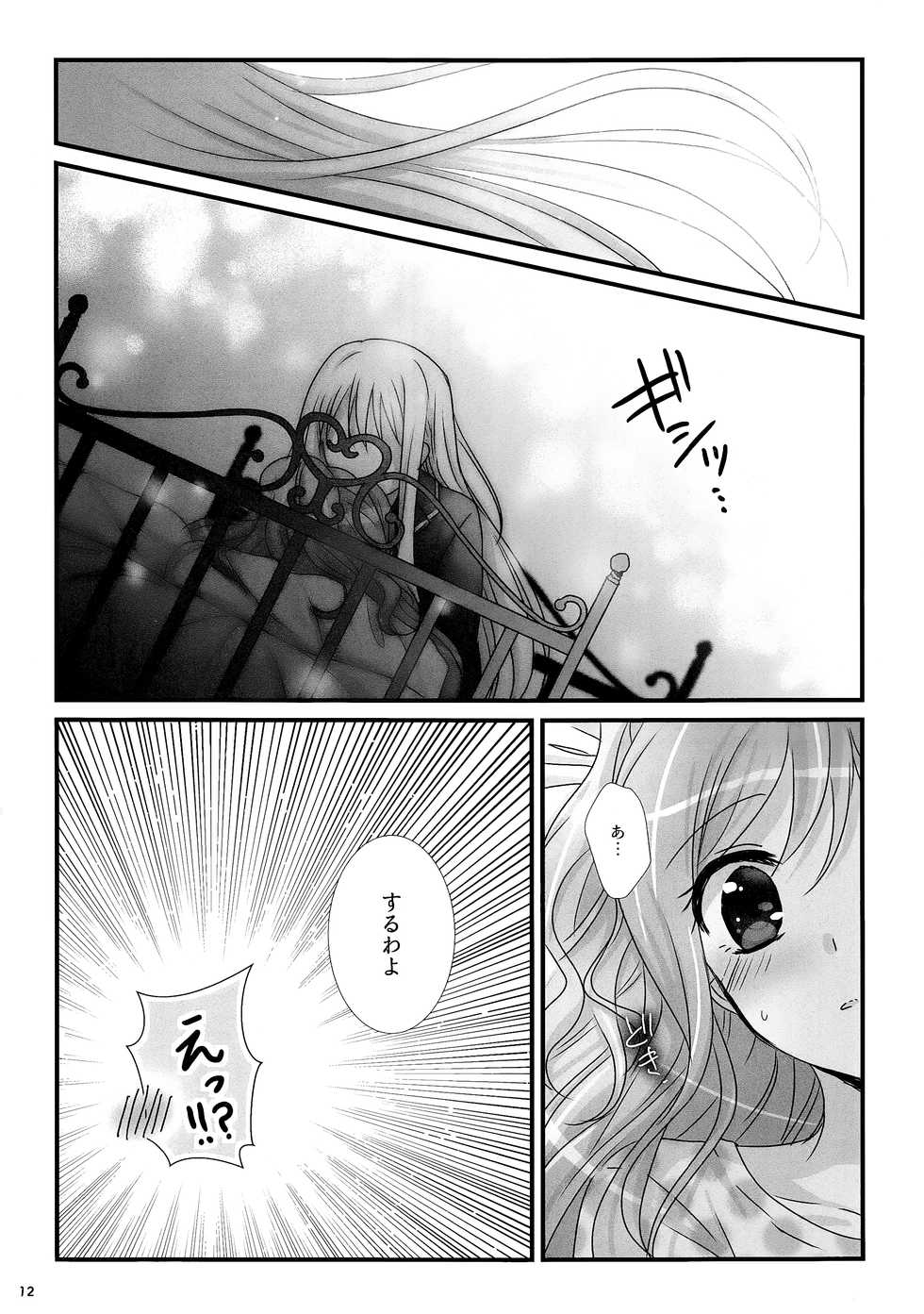 (BanDrea! Star Festival 3) [Ameiro (Nanashiki)] dreaming bed (BanG Dream!) - Page 11