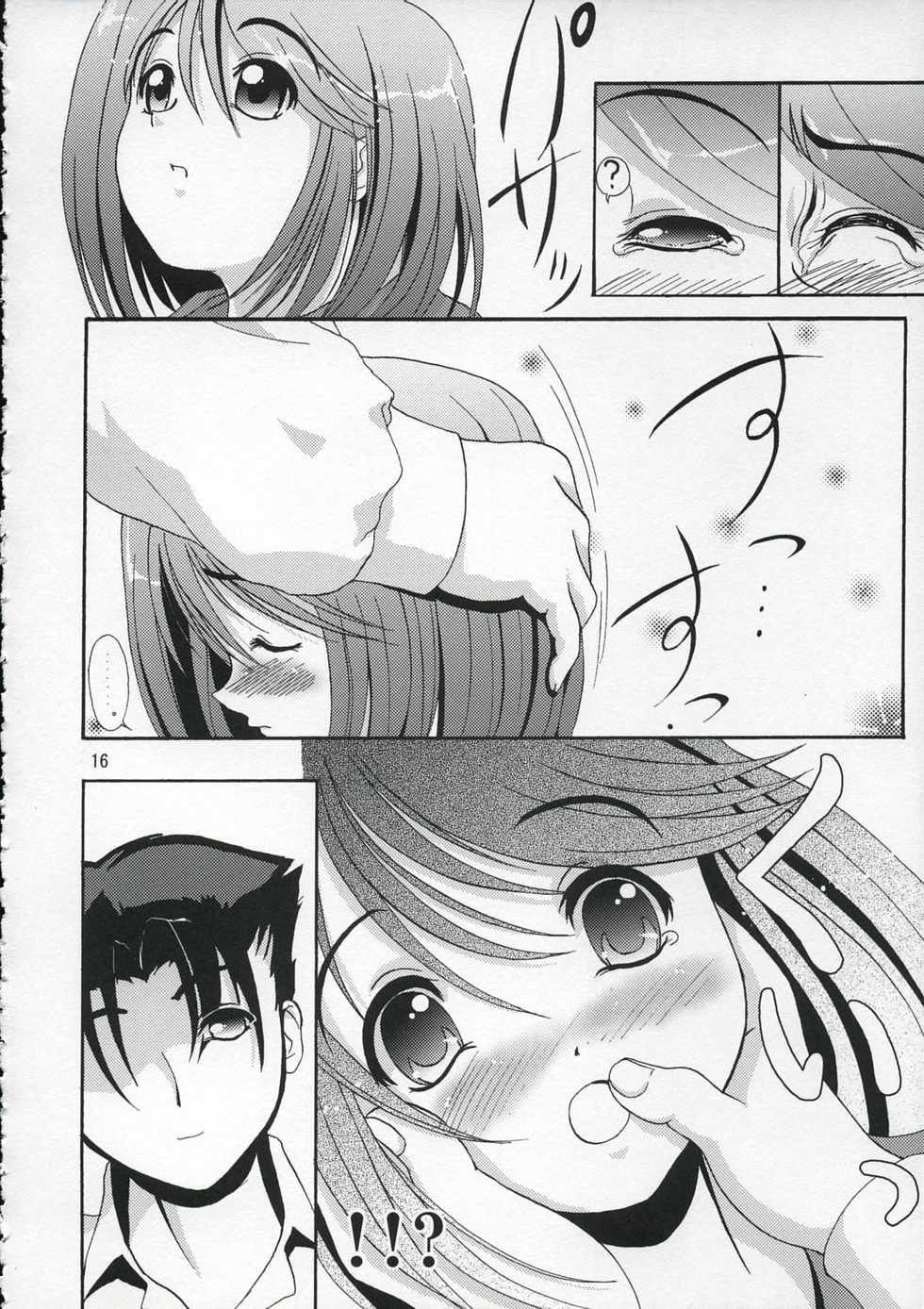 (HaruCC10) [D-heaven (Amanogami Dai)] DoHearts 1 Onegai Iincho (ToHeart2) - Page 15