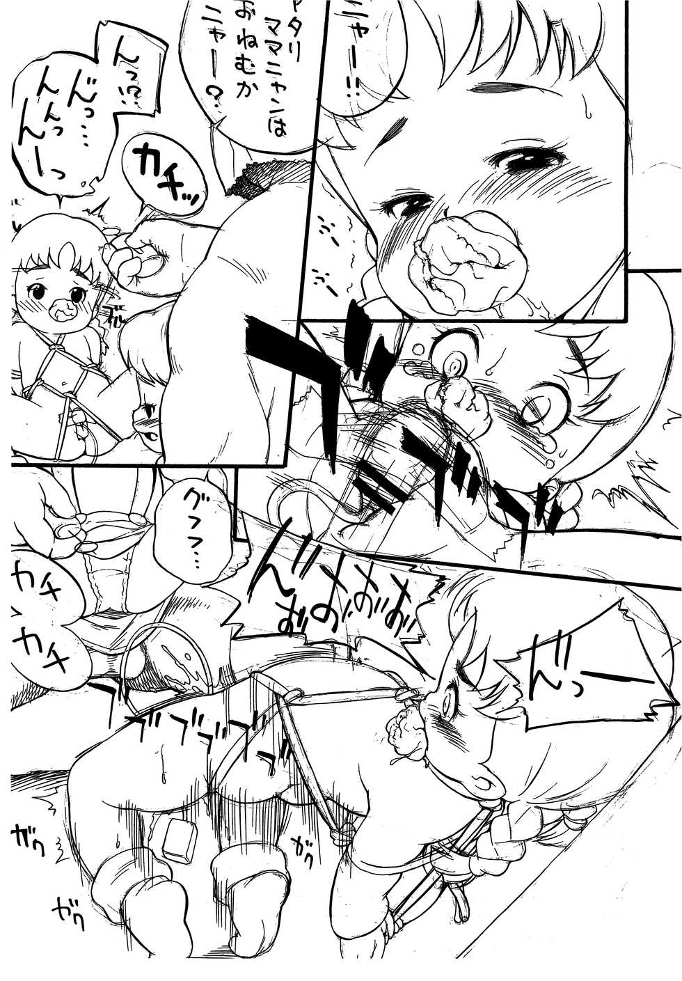 [Zero Calorie (Medaka Kenichi)] Pokonyan! no you na mono desu. (Pokonyan!) - Page 5