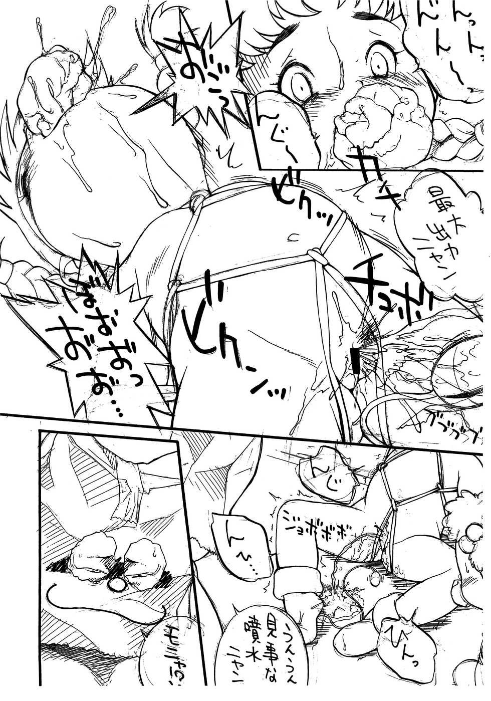 [Zero Calorie (Medaka Kenichi)] Pokonyan! no you na mono desu. (Pokonyan!) - Page 6