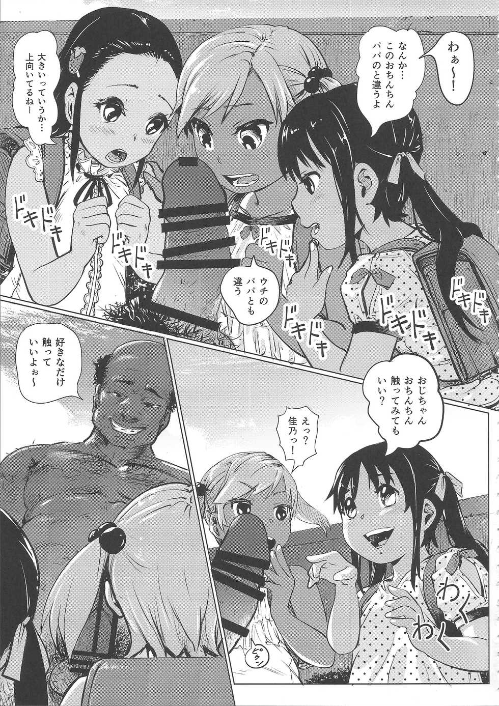 (COMITIA119) [SMS - Strawberry Milk Studio (Lunaluku)] Ano Natsu no Hi Shoujo-tachi wa Ojisan to Deatta. - Page 6