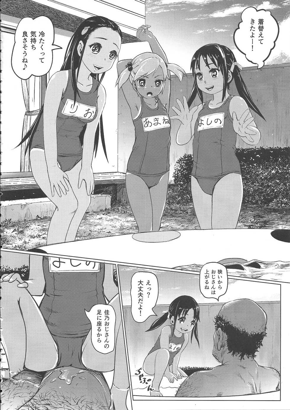 (COMITIA119) [SMS - Strawberry Milk Studio (Lunaluku)] Ano Natsu no Hi Shoujo-tachi wa Ojisan to Deatta. - Page 9