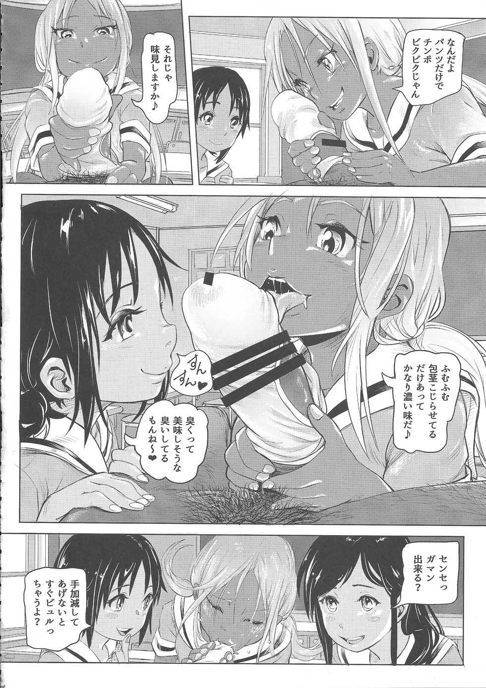 (COMITIA119) [SMS - Strawberry Milk Studio (Lunaluku)] Ano Natsu no Hi Shoujo-tachi wa Ojisan to Deatta. - Page 29