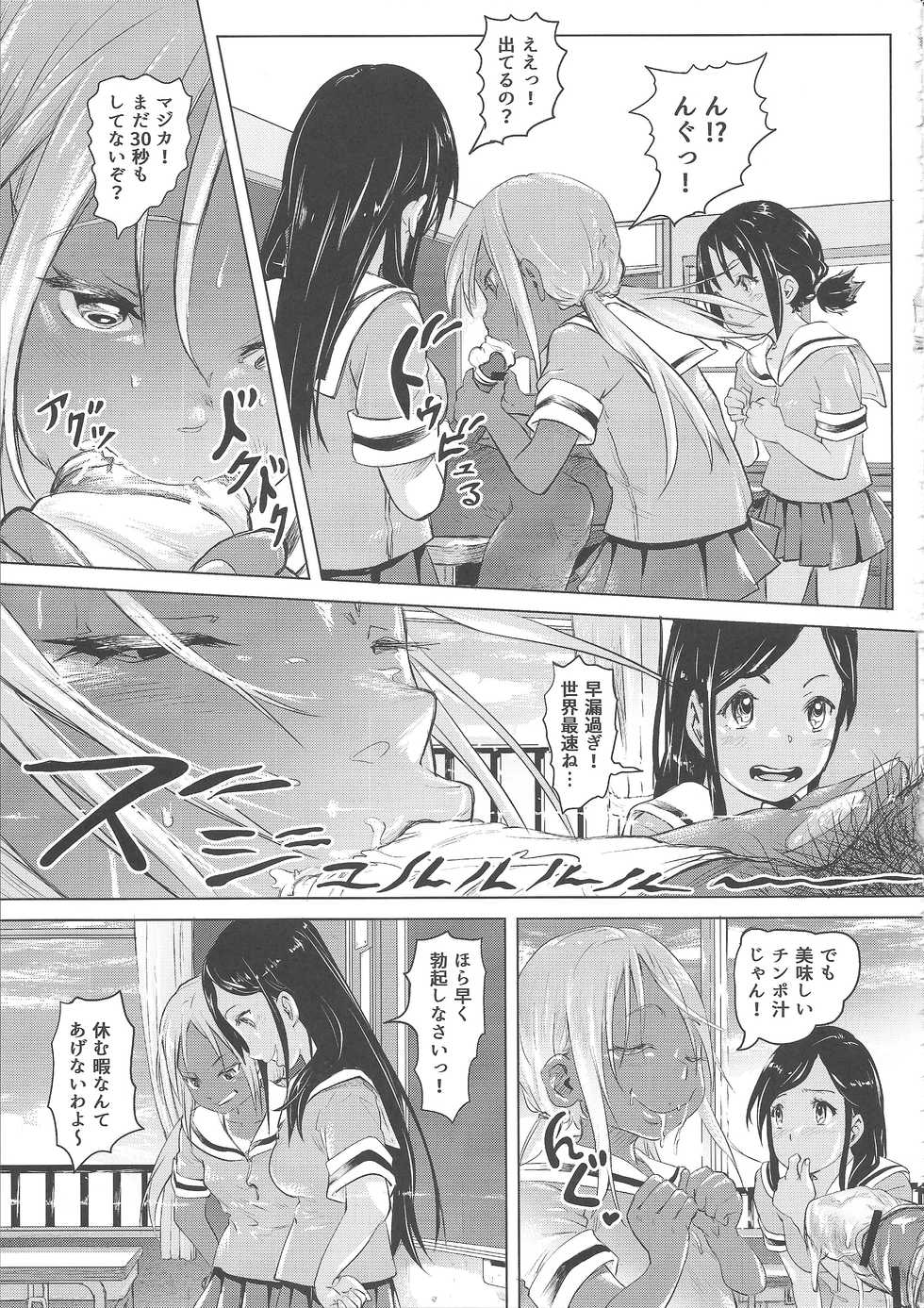 (COMITIA119) [SMS - Strawberry Milk Studio (Lunaluku)] Ano Natsu no Hi Shoujo-tachi wa Ojisan to Deatta. - Page 30