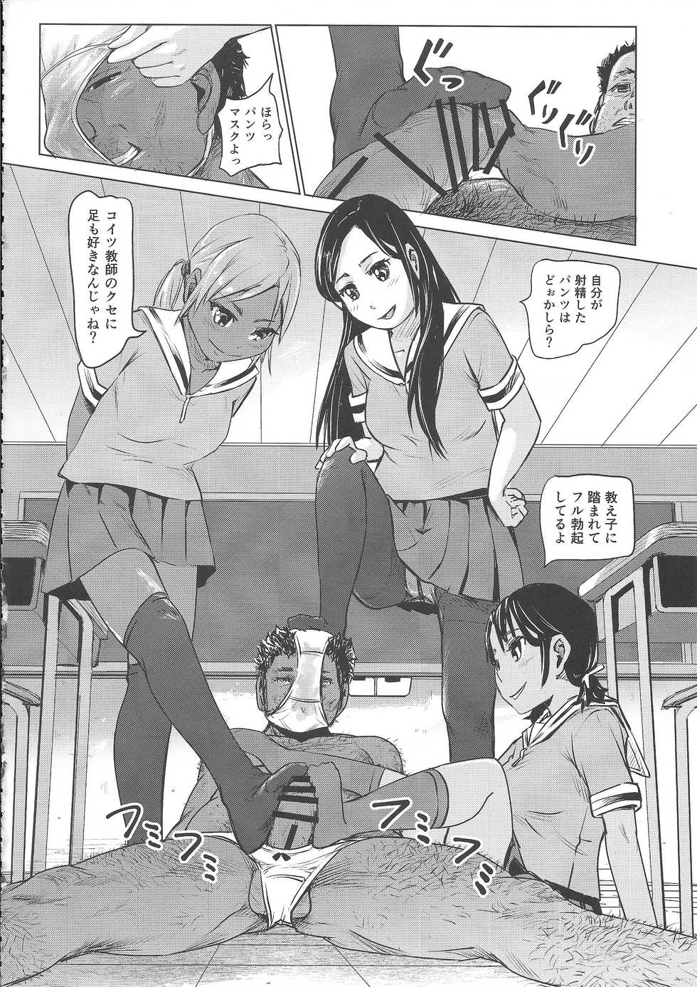 (COMITIA119) [SMS - Strawberry Milk Studio (Lunaluku)] Ano Natsu no Hi Shoujo-tachi wa Ojisan to Deatta. - Page 31