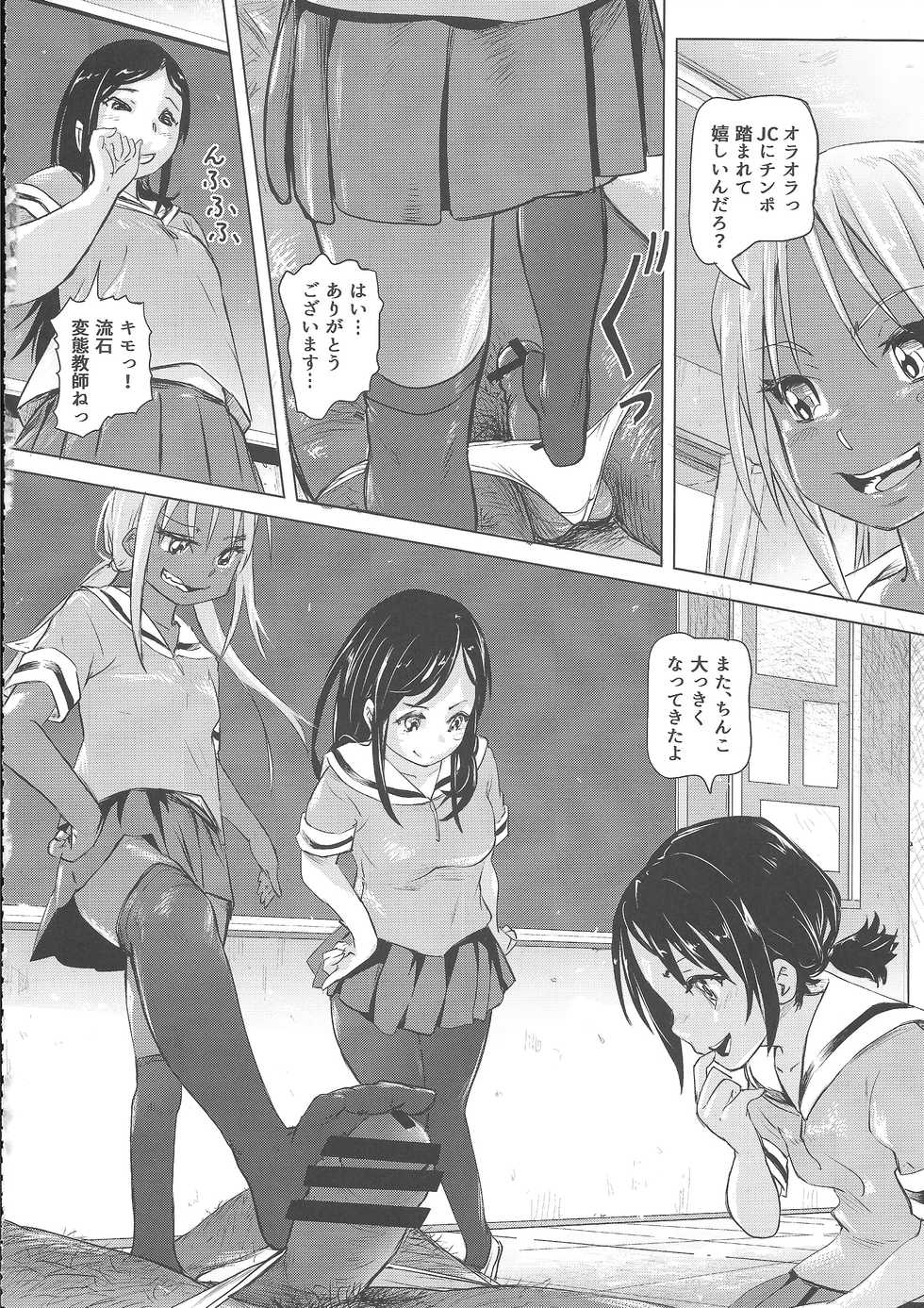 (COMITIA119) [SMS - Strawberry Milk Studio (Lunaluku)] Ano Natsu no Hi Shoujo-tachi wa Ojisan to Deatta. - Page 37