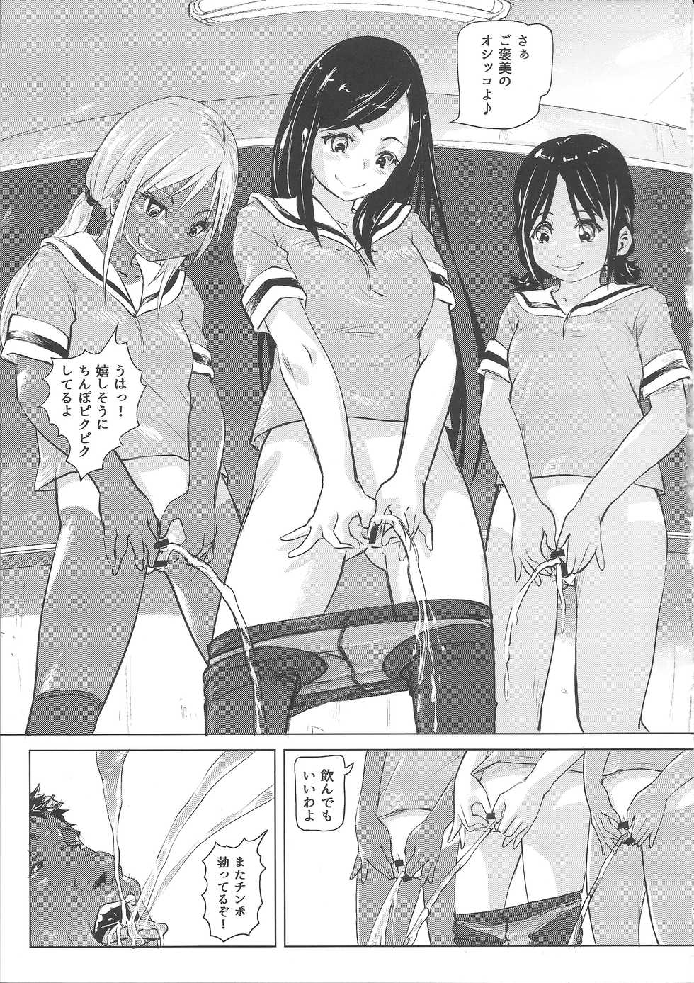 (COMITIA119) [SMS - Strawberry Milk Studio (Lunaluku)] Ano Natsu no Hi Shoujo-tachi wa Ojisan to Deatta. - Page 40