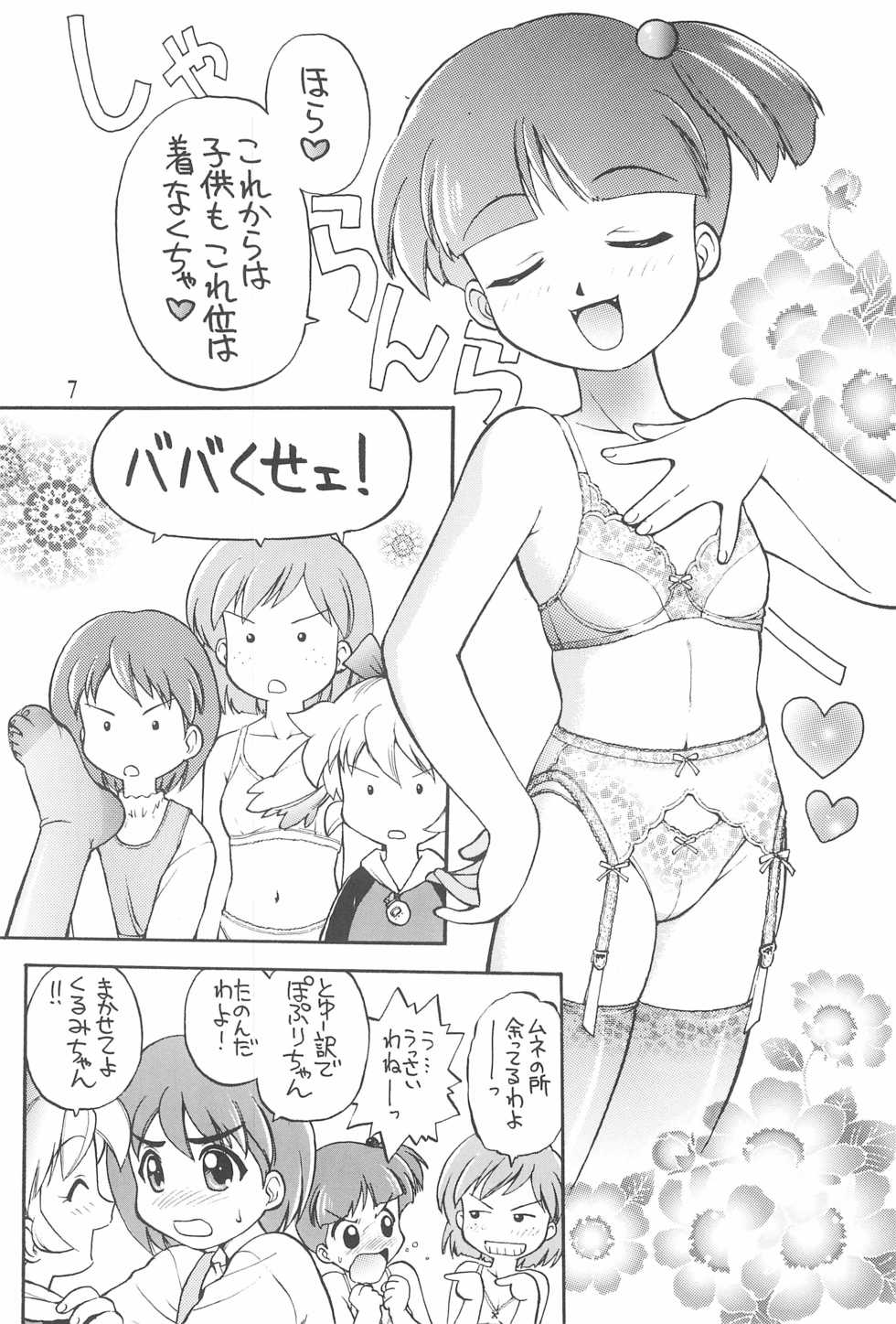 [Nangchi-do (Ebifly, Neriwasabi)] WEST-PAC (Fun Fun Pharmacy) - Page 7